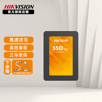 海康威视 SSD固态硬盘 SATA 3.0接口2.5英寸一体机台式机笔记本电脑通用 A260系列 128G / 120G