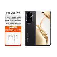 HONOR 荣耀 200Pro 5G全网通大电池长续航手机