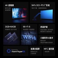 Xiaomi 小米 Redmi A Pro 65英寸高清120Hz高刷广色域智能平板电视节能版