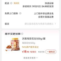 wolong 沃隆 混合罐装干果营养健康休闲零食腰果榛子核桃 800g/罐