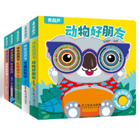 《神奇洞洞书》（套装共5册）