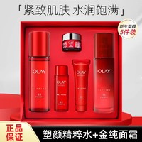 百亿补贴：OLAY 玉兰油 大红瓶水乳爽肤二代精华护肤品补水抗皱保湿紧致5件套