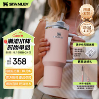 STANLEY探险系列H2.0不锈钢真空吸管杯1.18升-蜜桃拼色 蜜桃拼色 1.18L 【限量】