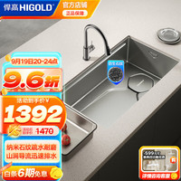 悍高(HIGOLD)厨房水槽石纹压纹纳米304不锈钢洗菜盆洗碗槽多功能台阶式大单槽 680*430-三功能枪灰抽拉龙头