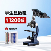 今日必买：PENTAFLEX XWJ1501 显微镜早教 便携手提箱+标本41片