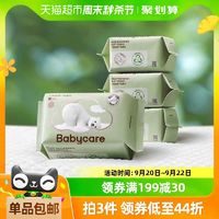 88VIP：babycare 婴儿面膜柔巾80抽4包加厚干湿两用绵柔巾非棉柔巾非湿巾