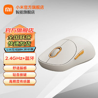 移动端、京东百亿补贴：Xiaomi 小米 MI）无线鼠标3彩色版 无线2.4G蓝牙双模轻音 米白色 2.4G+蓝牙