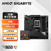 GIGABYTE 技嘉 B650 主板搭AMD 锐龙七代CPU 处理器 板U套装 主板CPU套装 技嘉B650M电竞雕 AMD R9 7950X