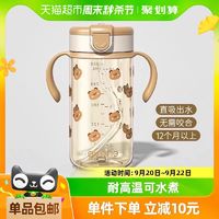 88VIP：evorie 爱得利 宝宝吸管学饮杯 300ml