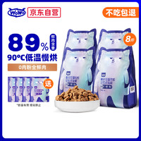 WOWO 喔喔 全价无谷鲜肉低温烘焙猫干粮4kg