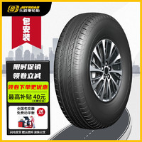 乐路驰 195/50R15 82V HP RX3 适用于捷达/欧朗 23年轮胎