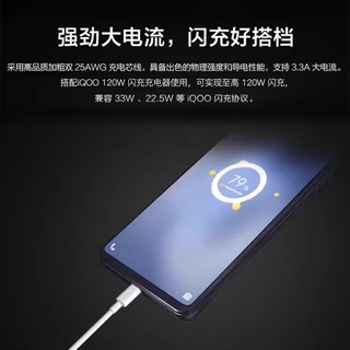 88VIP：aszune 艾苏恩 适用vivo iqooneo5充电线66w手机数据线5se闪充typec快充iqoo5器