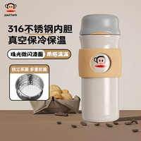 大嘴猴大容量保温杯咖啡杯男女士带茶隔水杯子儿童 高级灰390ml 高级灰(直身杯+茶隔杯套） 390ml