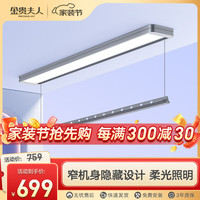 金贵夫人电动晾衣架智能升降阳台晾衣杆单杆小户型自动晒衣架凉衣机 A4灰 A4灰侧装-6cm超薄灯晾衣架