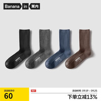 蕉内311S袜子男女士柔软棉感抗菌防臭中长筒袜子不易勒脚秋冬季 黑灰蓝棕