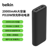 88VIP：belkin 贝尔金 20000毫安20W充电宝适用苹果华为iPad笔记本PD快充