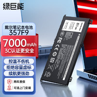 IIano 绿巨能 llano）戴尔灵越Inspiron标准版电池 6333mAh