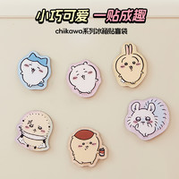 88VIP：MINISO 名创优品 Chiikawa系列 2.0 chiikawa吧唧盲袋冰箱贴盲袋（马口铁）