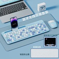 享陌 蓝牙无线键盘鼠标套装