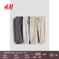 H&M童装男婴2024秋季新款0-6个月3件装慢跑裤1225008