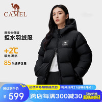 CAMEL 骆驼 户外羽绒服秋冬中长款外套07164幻影黑男女款M