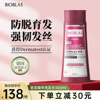 BIOBLAS 碧欧苼 碧欧笙强韧丰盈洗发露 控油蓬松洗发液 男女防掉脱发洗发水360ml