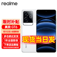 移动端、京东百亿补贴：realme 真我 GT6 新品骁龙电竞直屏游戏手机 16+512 光年白