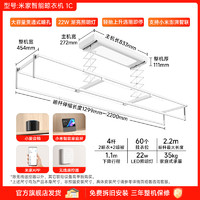 MIJIA 米家 智能电动晾衣架 2.2m 白色