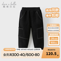戴维贝拉(DAVE&BELLA)2024冬季新款童裤加绒儿童休闲裤小男孩束脚裤男童裤子中大童长裤 【现货】