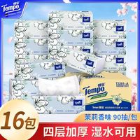 diplomat 得宝 Tempo 得宝 16包抽纸 4层加厚 90抽 整箱纸巾 家用卫生纸 面巾纸 实惠装