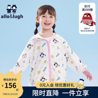 allo&lugh【凉感透气】阿路和如童装女童时尚舒适百搭亲肤空调外衫 乳白色 90