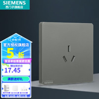 SIEMENS 西门子 皓彩系列 三孔10A插座 深灰银