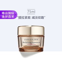 ESTEE LAUDER 雅诗兰黛 胶原霜智妍面霜75ml滋润款干性肤质保湿淡纹提拉紧致