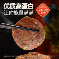 88VIP：蜜禾（食品） 蜜禾 低脂牛腱子肉 60g 黑椒1包 真空包装