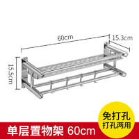 湖绵 不锈钢卫生间置物架 单层60cm