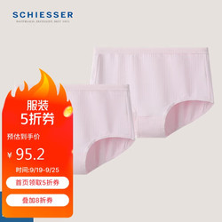 SCHIESSER 舒雅 女士舒美棉弹力高腰平角内裤2条装E0/21035T 浅粉色7705 XL