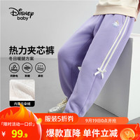 迪士尼（Disney）童装女童针织加绒加厚甜美长裤儿童保暖运动裤2024年冬季 矿物紫加绒加厚-女 160