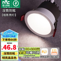 雷士照明 NVC 雷士 LED防眩筒灯 9W 暖白光 开孔75MM