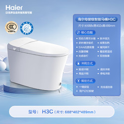 Haier 海尔 H3C-M430 智能马桶一体机 无水压限制款 305mm