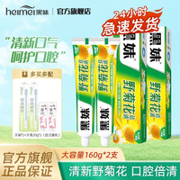 尔娅贝黑妹野菊花牙膏保证俄罗斯椴树蜂蜜冬I熊品牌 黑妹牙膏1支装.