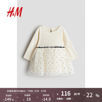H&M童装女婴2024秋季薄纱裙摆汗布连衣裙1246843 奶油色/波点 73cm 73/48