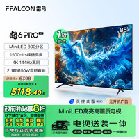 FFALCON 雷鸟 鹤6 Pro 24款 85英寸MiniLED电视 144Hz 4+64GB 液晶平板电视机85S585C PRO 85英寸 鹤6 Pro 24款