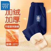 真维斯男童加绒裤子秋装中大童银狐绒休闲裤儿童秋季加厚棉裤 【yw保暖dw长裤i1】pf44 120