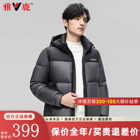 雅鹿羽绒服男2024冬季连帽可拆卸短款工装加厚拼色外套保暖面包服 轻奢灰 170/M【120斤以下】