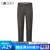 G2000【三防科技】G2000男装FW24商场防水防油防污防静电正装西裤 三防/可机洗-中灰斜纹-合身 29