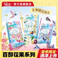 百亿补贴：glico 格力高 百醇花果48g3盒夏季限定注心饼干蓝莓清凉休闲零食中秋礼物