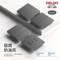 百亿补贴：DELIXI 德力西 501 奶油白一开五孔双联USB墙壁插座86型面板