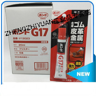 others 其他 G17胶水金属皮革专用胶塑料木材布类石材等粘结20ml/支