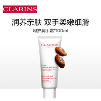 CLARINS 娇韵诗 手部修护膏护手霜100ml滋润补水保湿便携不黏腻嫩滑肌肤