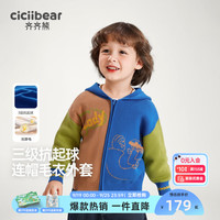 齐齐熊 cicibear齐齐熊 cicibear男童开衫毛衣春秋款宝宝连帽外套秋季儿童上衣 音速蓝 130cm